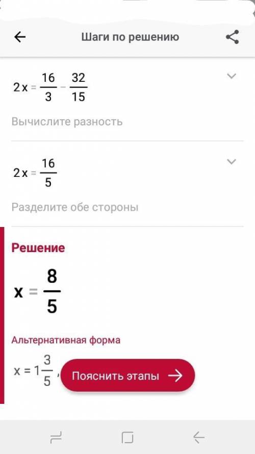 Реши уровнение 2*(х-1 1/10)+4 1/3=5 1/3​