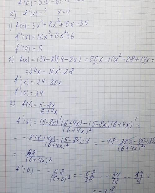 Заполните таблицу: Выражение Что будет графиком Четверти а). f(x)= 5x б). f(x)= -7x^2 в). f(x)= -