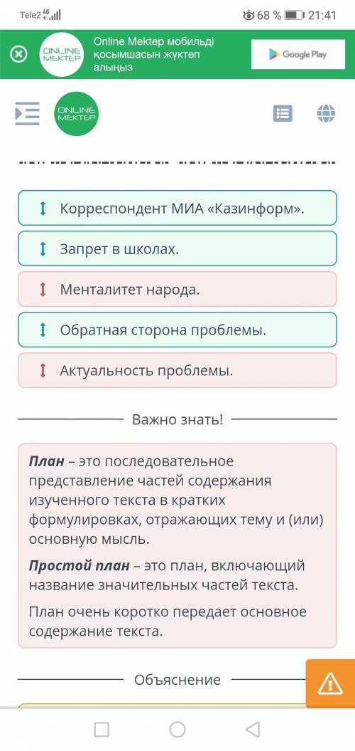 Расположи пункты плана в соответствии с последовательностью событий в тексте.Посмотреть текст1 Корре