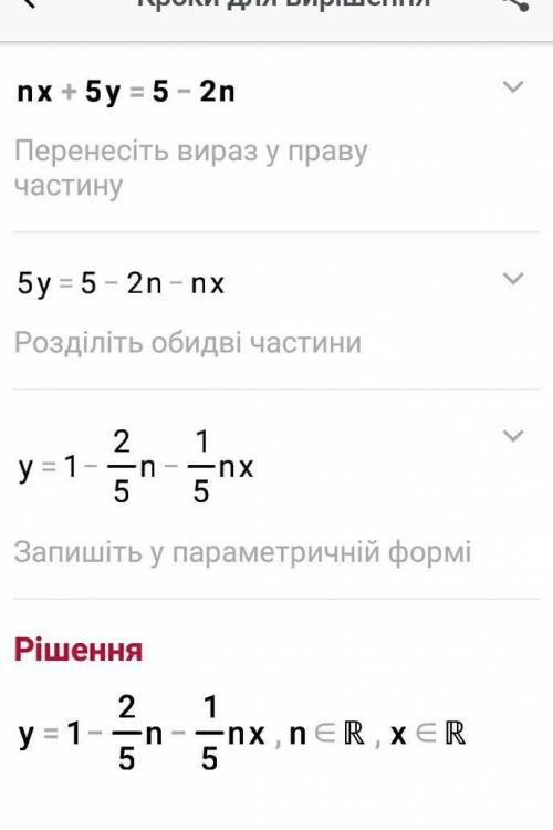 3x - (n-20)y=14-nnx +5y =5‐2n РЕШИТЬ СИСТЕМУ КРАМЕРА буду очень благодарна​