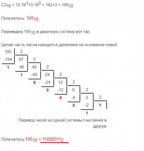 ПРАКТИЧЕСКАЯ РАБОТА ПО ТЕМЕ «ВОСЬМЕРИЧНАЯ И ШЕСТНАДЦАТЕРИЧНАЯ СИСТЕМЫ СЧИСЛЕНИЯ»