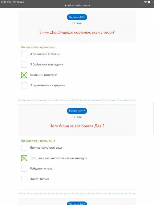 ) Какой была атмосфера в семье Дэви? Любви и взаимоуважения отчуждена ненависти доброжелательная Воп