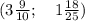 (3\frac{9}{10}; \quad 1\frac{18}{25})