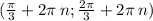 ( \frac{\pi}{3} + 2\pi \: n ;\frac{2\pi}{3} + 2\pi \: n)