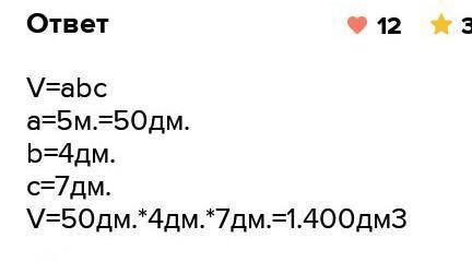 Площадь поверхности прямоугольника, зная что его длина 5 дм, плотность 7 дм, высота 9 дм. очень