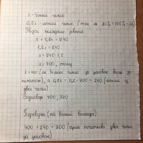 1 пишите 2 угадайте 2 можна на відгадувати по бажаню