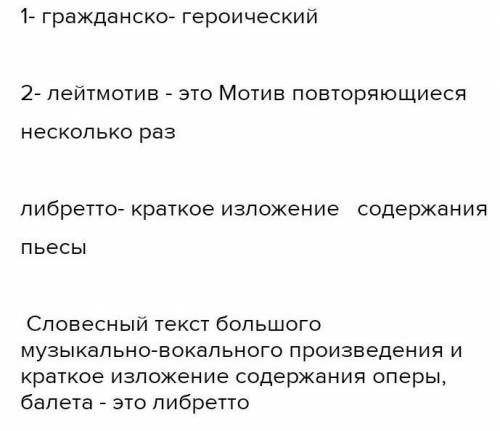 Задание - прослушай увертюру Эгмонт, просмотри презентацию, ответь на несколько вопросов: 1. Какой