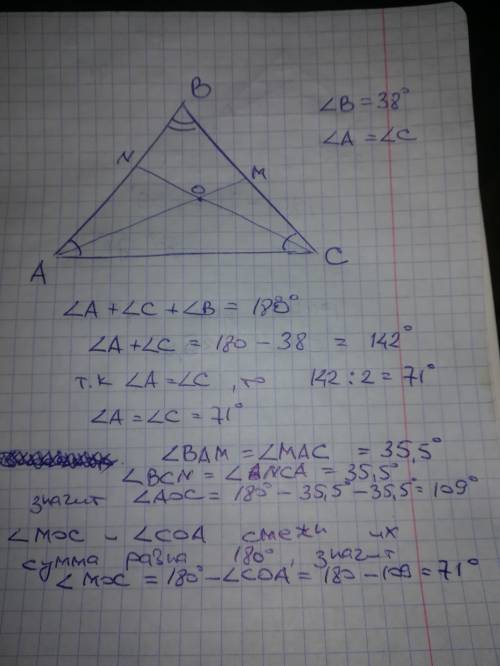 Произвольный треугольник имеет два равных угла. Третий угол в этом треугольнике равен 38°. Из равных