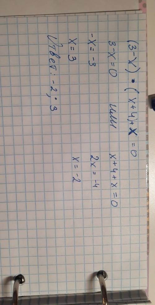 №1 Упростить вырожение: а) (х+3)×(х-2) б) (2х²-у²)×(3у²-х²)№2 Если х= -3, то 2-(х-1)×(х+1)=№3 Решите