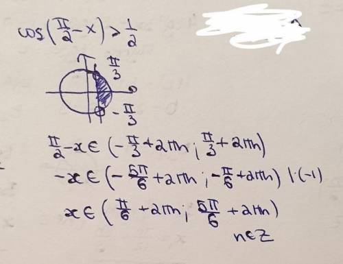 Решите неравенство: cos(π/2-x) >1/2​