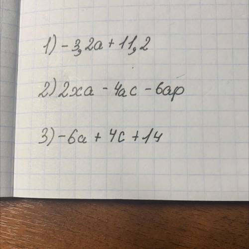 Раскройте скобки: 1) -1,6 ∙ (2а - 7); 2) 2а ∙ (х - 2с - 3р); 3) (3а - 2с – 7) ∙ (-2)