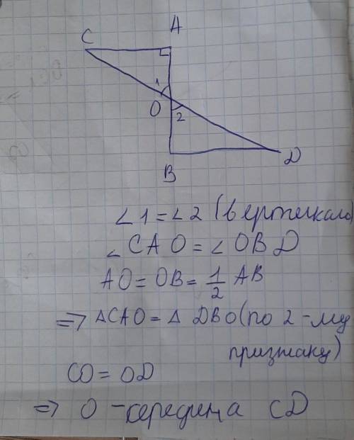 1.На рисунке <А = <В = 900, точка О – середина АВ. Докажите, что точка О – середина CD. (2) D