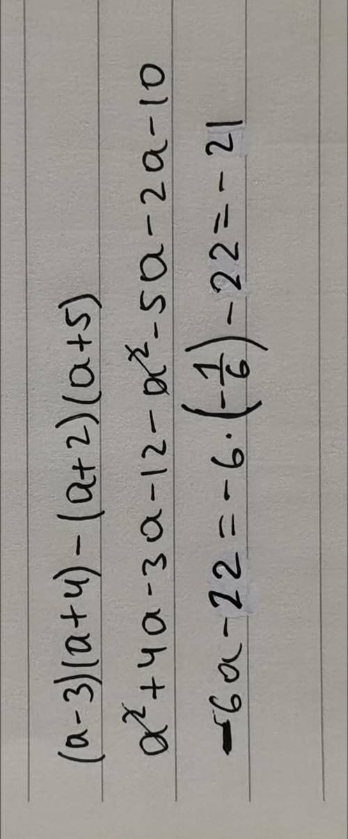 (α - 3)(α + 4) - (α + 2)(α + 5) при а=-1/6​