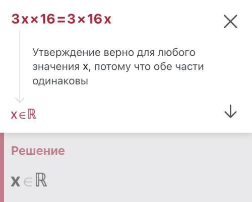 3x*16=3*16x 4x*11 15x*7y 20a*11c 5a*9b*7c решите все эти уравнения