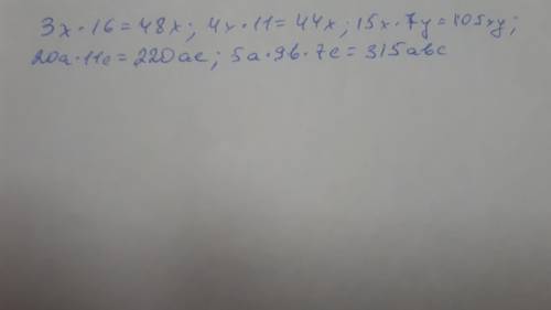 3x*16=3*16x 4x*11 15x*7y 20a*11c 5a*9b*7c решите все эти уравнения