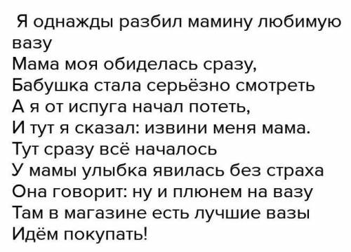 Напишите 2 текста из 2,3 предложений как мы простим родителей сделать домашнюю работу,я разбила мами