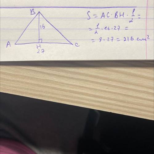 В треугольнике одна из сторон равна 27, а опущенная на нее высота — 16. Найдите площадь треугольника