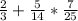 \frac{2}{3}+ \frac{5}{14}*\frac{7}{25}