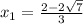 x _1 = \frac{2 - 2 \sqrt{7} }{3}