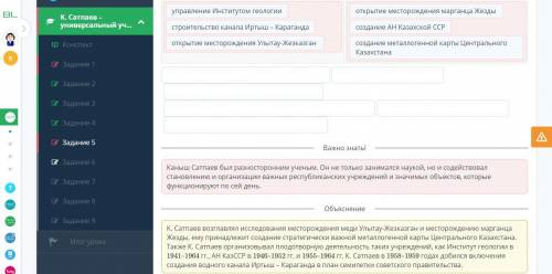 Распределите научные работы Каныша Сатпаева по направлениям. Научно-исследовательская работа Научно-