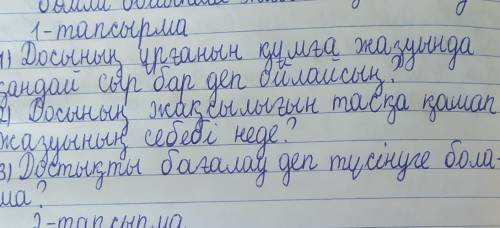 Тезистік жоспарға сүйене отырып, Бірлігі жарасқан сынып тақырыбында шағын ақпараттық мақала құраст