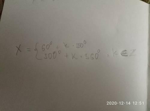 Решить уравнения1. sinx = 02. cosx= -13. cosx = 1/2