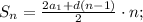 S_{n}=\frac{2a_{1}+d(n-1)}{2} \cdot n;