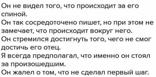 Составьте и запишите 6 предложений с придаточным изъяснительным. Постройте схемы этих предложений.