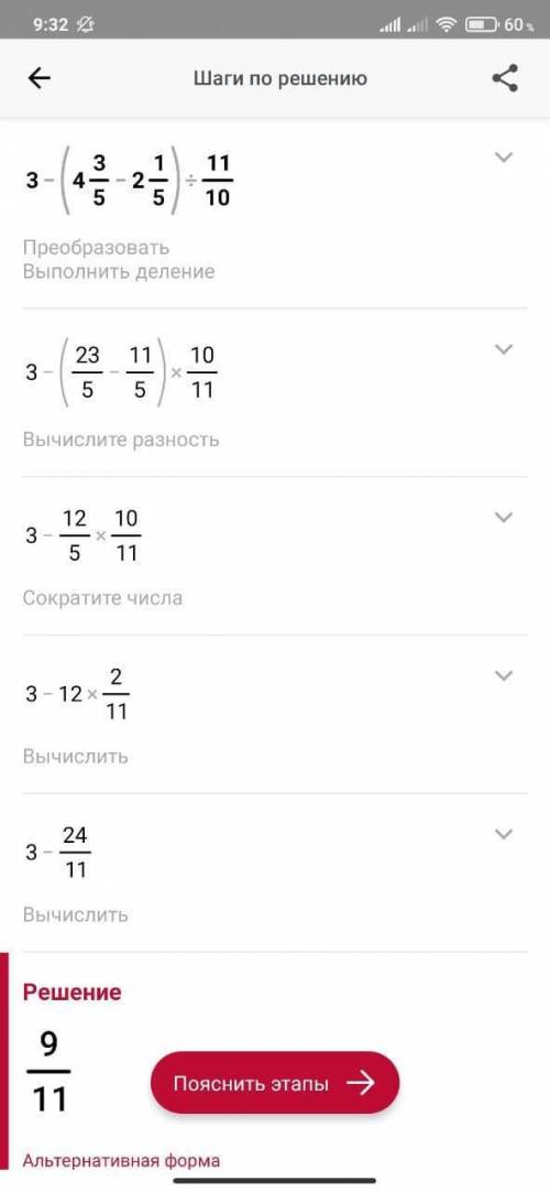 3-(4 3/5 - 2 1/5) разделить на 1 1/10 4-(1 7/10+4/5) разделить на 1 7/8 можно побыстрей