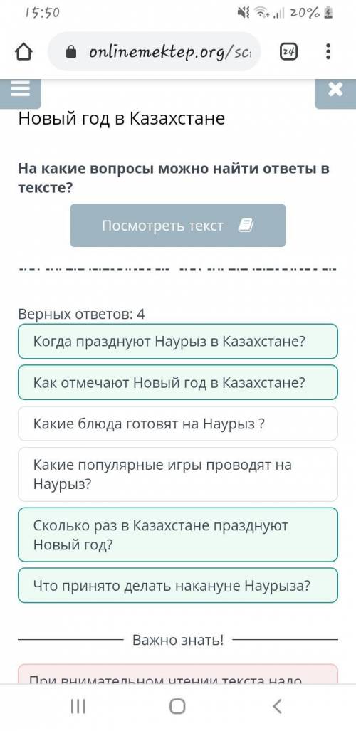 Верных ответов: 4 Как отмечают Новый год в Казахстане?Сколько раз в Казахстане празднуют Новый год?Ч