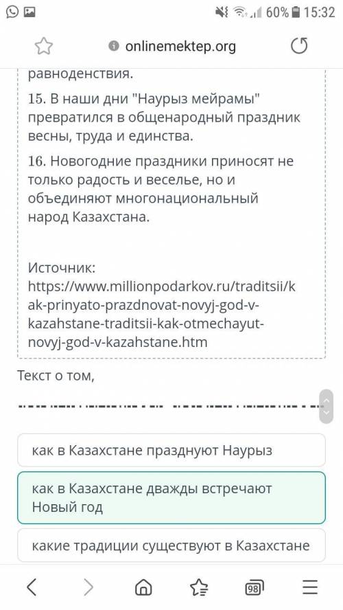 1. Новый год в Казахстане празднуют дважды: 1 января — согласно европейской традиции, и 22 марта — п