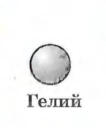 от элементы существуют в природе в виде смеси изотопов. (a) Сформулируйте определение понятия «атом