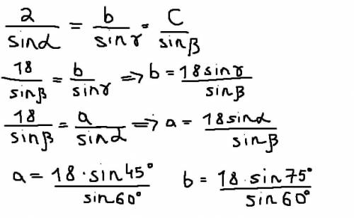 Дан треугольник ABC. AC= 18 см; ∢ B= 60°;∢ C= 45°. (ответ упрости до целого числа под знаком корня.)