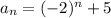 a_n=(-2)^n+5