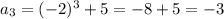 a_3=(-2)^3+5=-8+5=-3