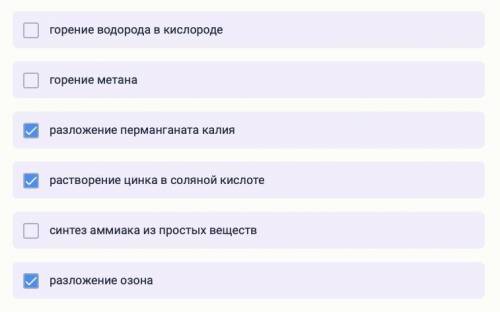 Какие из перечисленных реакций идут с увеличением объёма, т. е. объём продуктов больше объёма исходн