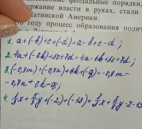 62. Составьте алгебраическую сумму из следующих слагаемых 1) а, -h, e-t; 3) -0,8mm, -0,7, 6, 4;52) 4