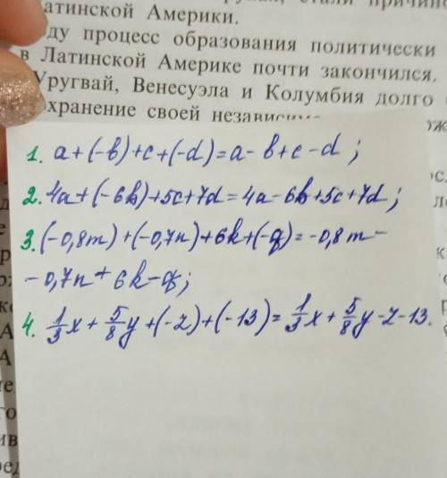 62. Составьте алгебраическую сумму из следующих слагаемых 1) а, -h, e-t; 3) -0,8mm, -0,7, 6, 4;52) 4