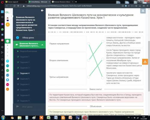 Влияние Великого Шелкового пути на экономическое и культурное развитие средневекового Казахстана. Ур