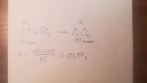 Какая масса оксида фосфора 5 образуется при горении 45 г фосфора