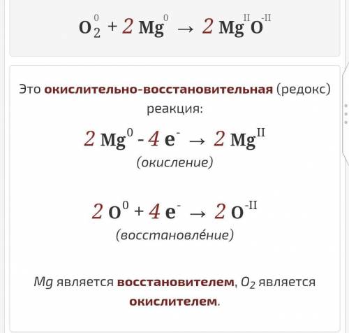 уровните окислительно - восстановительную реакциюH2SO4+P=H3PO4+SO2+H20Mg+O2=MgOтолько понятнее и быс