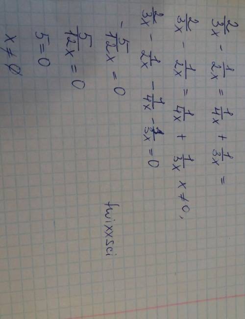 2/3x-1/2x= 1/4x+1/3x помагите​