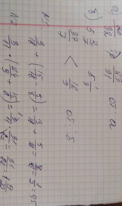 1. Сравните обыкновенные дроби и смешанные числа: а) 25/32 и 23/31б) 5 2/7 и 5 1/3.2. Найдите значен