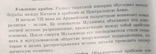 Начиная с какого времени и почему ослабевают захватчиские войны арабов?покороче