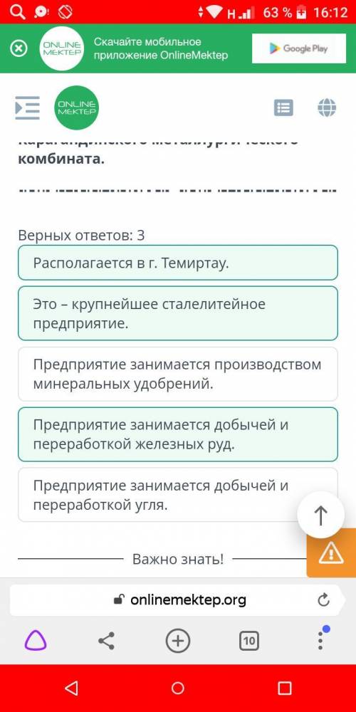 Определи верные утверждения, характеризующие деятельность Карагандинского металлургического комбинат