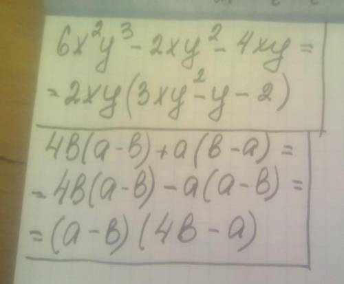 Вынесите за скобку общий множитель: 1) 7(в+х) -а(в+х) 2) 5х³ +10х² +15х 3) 8а³в -2ав 4) 6х²у³ -2ху²