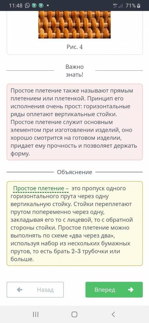 Первая подгруппа искусство плетения виды плетений знакомство с материалами инструментов урок 3 Выбер