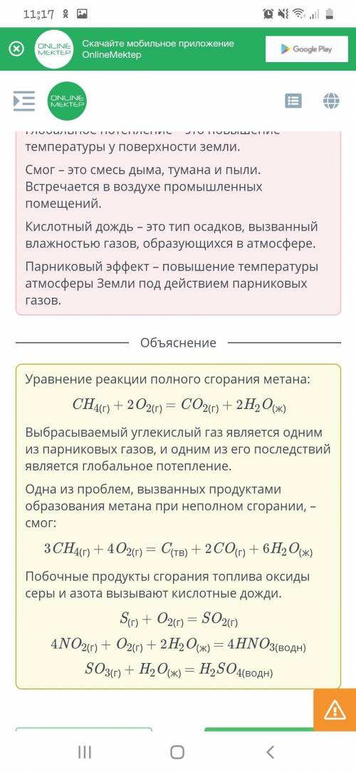 Выбери ответ, который показывает химические реакции и их влияние н -4NO2(г) + O2(г) + 2Н, Ож) — 4HNO