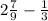 2\frac{7}{9} - \frac{1}{3}