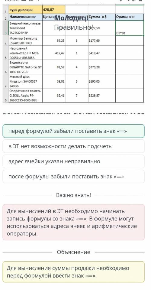 виртуаль хочет сделать заказ для компьютерного магазина для этого он построил модель расчета в элект